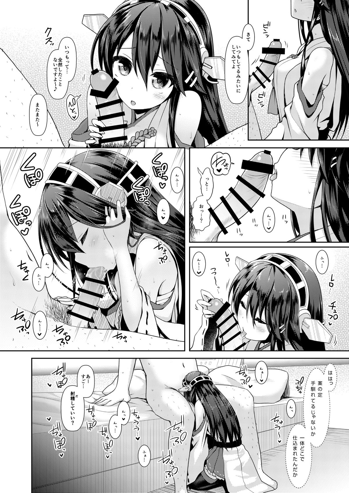Cosplayer Haruna page 9 full