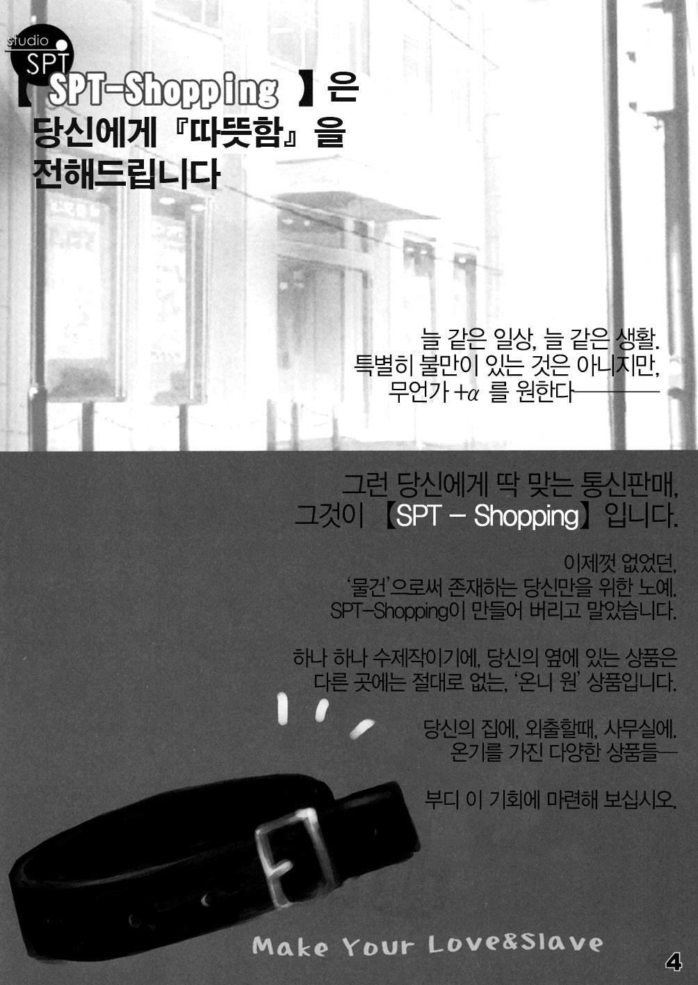 Shoujyo Tsuuhan Catalogue Vol. 1 2006 Winter Collection page 3 full