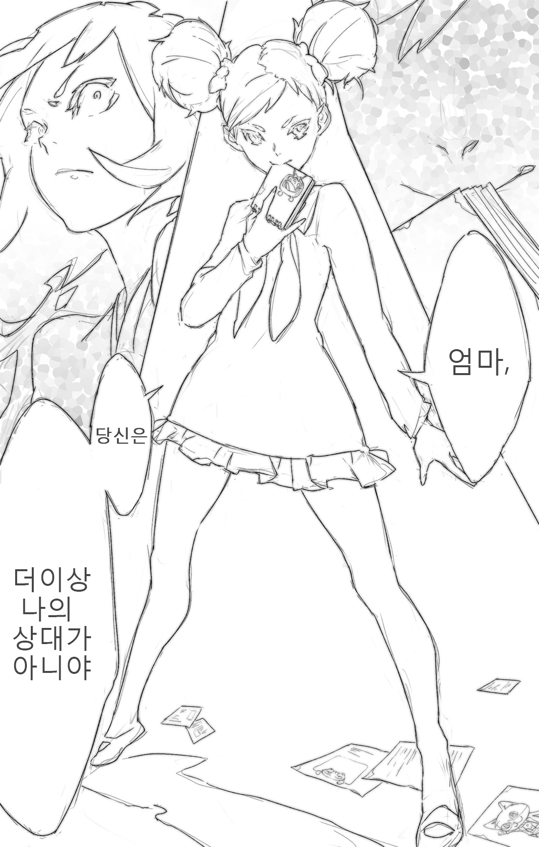 엄마,또 날 때렸어 page 8 full