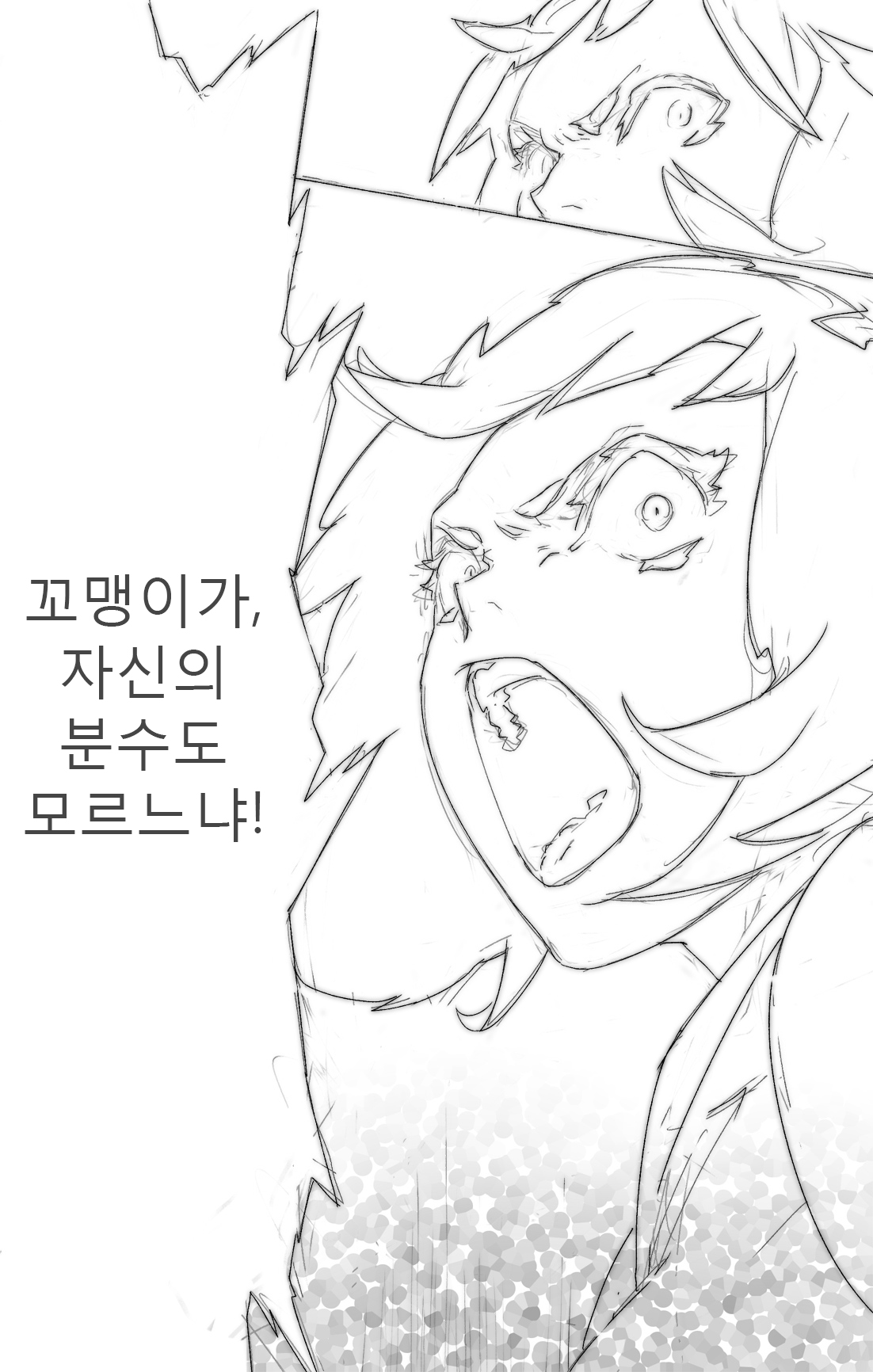 엄마,또 날 때렸어 page 9 full