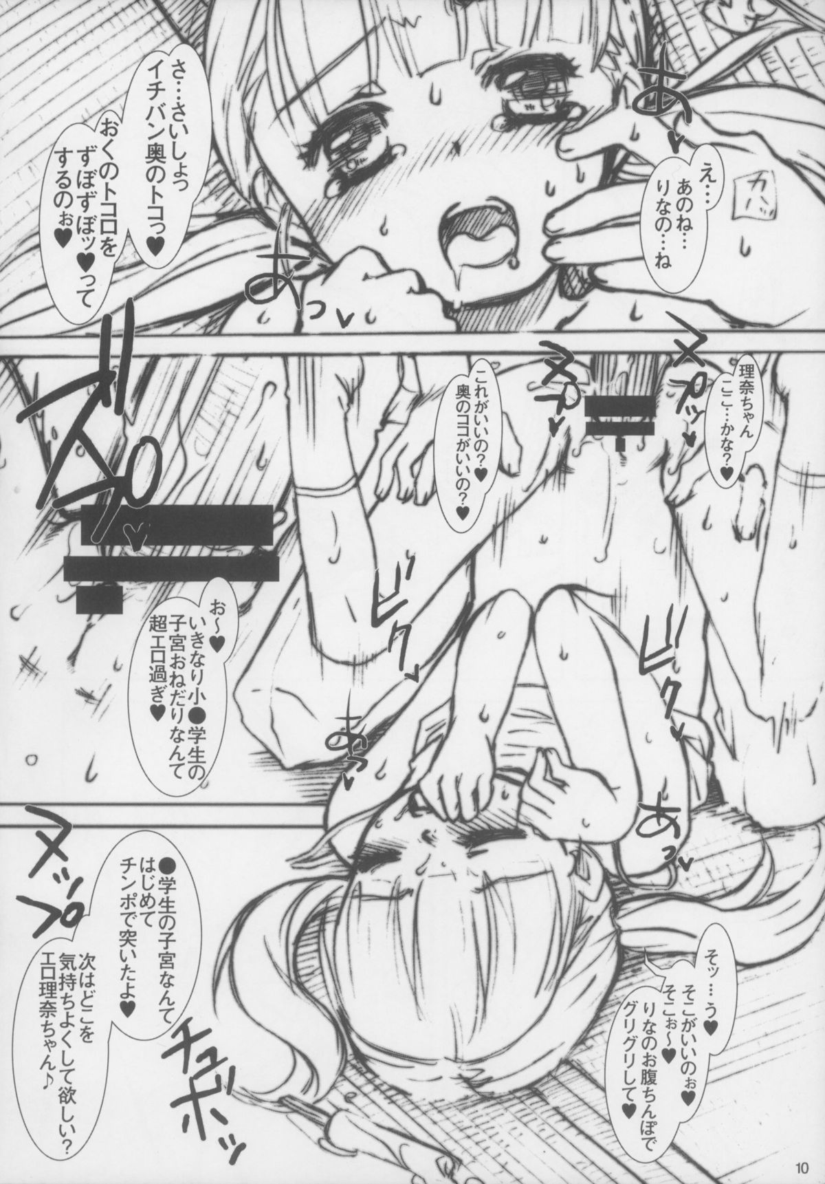 Speaker+Freaks Vol. 3.5 page 10 full