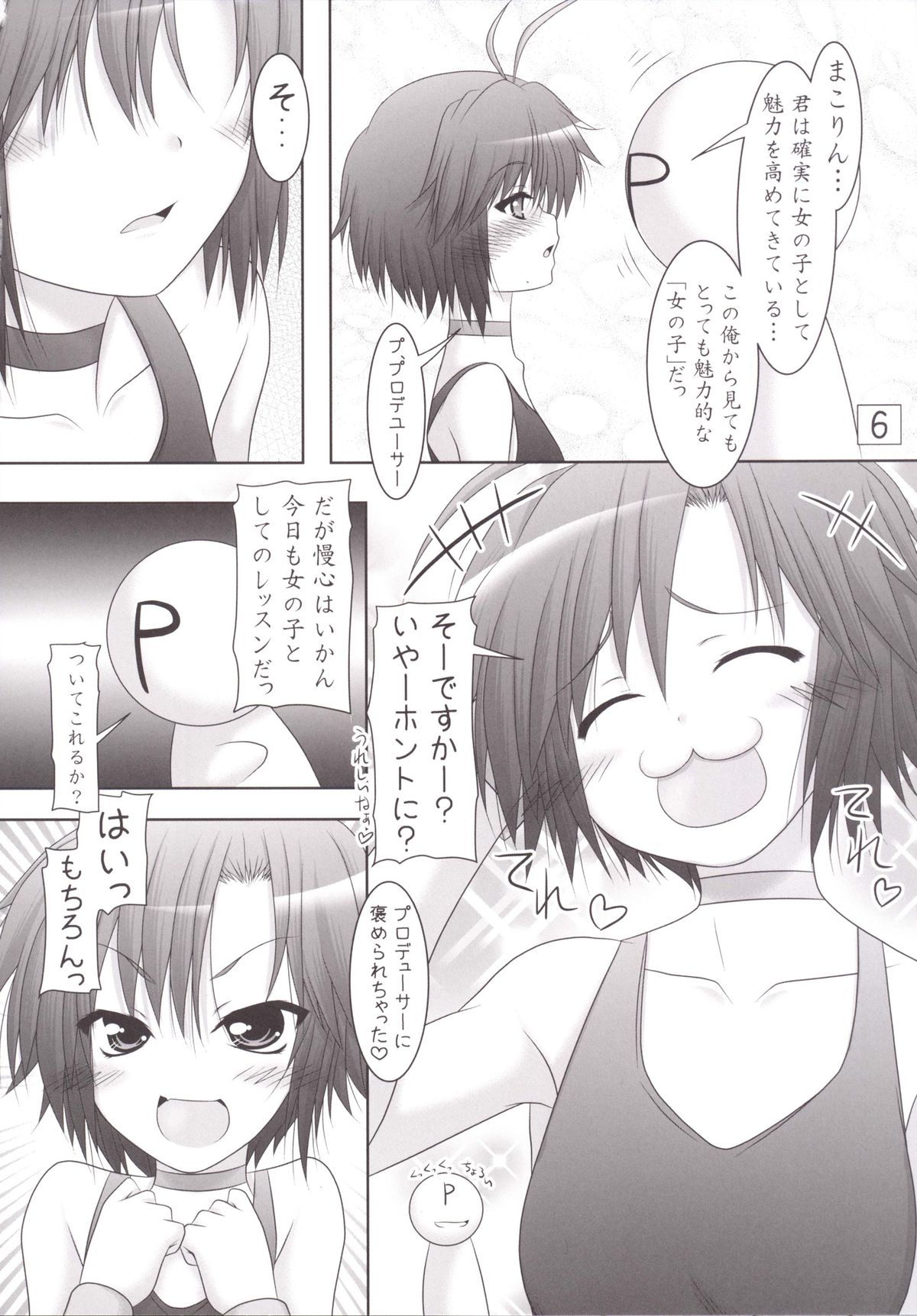 Shin Lesson Girl page 5 full