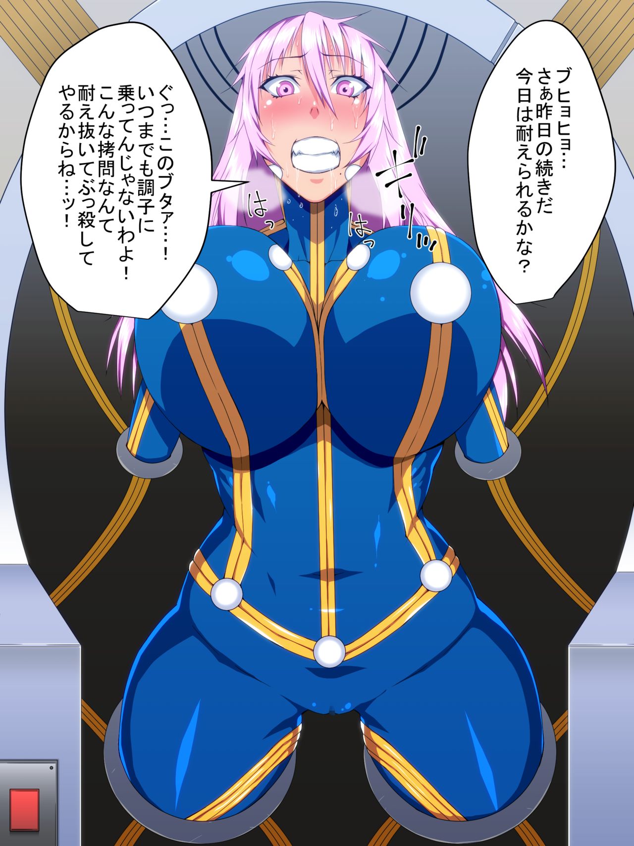Saisennou! Kaijin Kaizou Akuochi Heroes! page 2 full