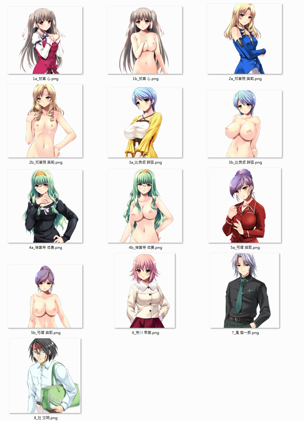 Yakin Byoutou Zero Character Set page 1 full