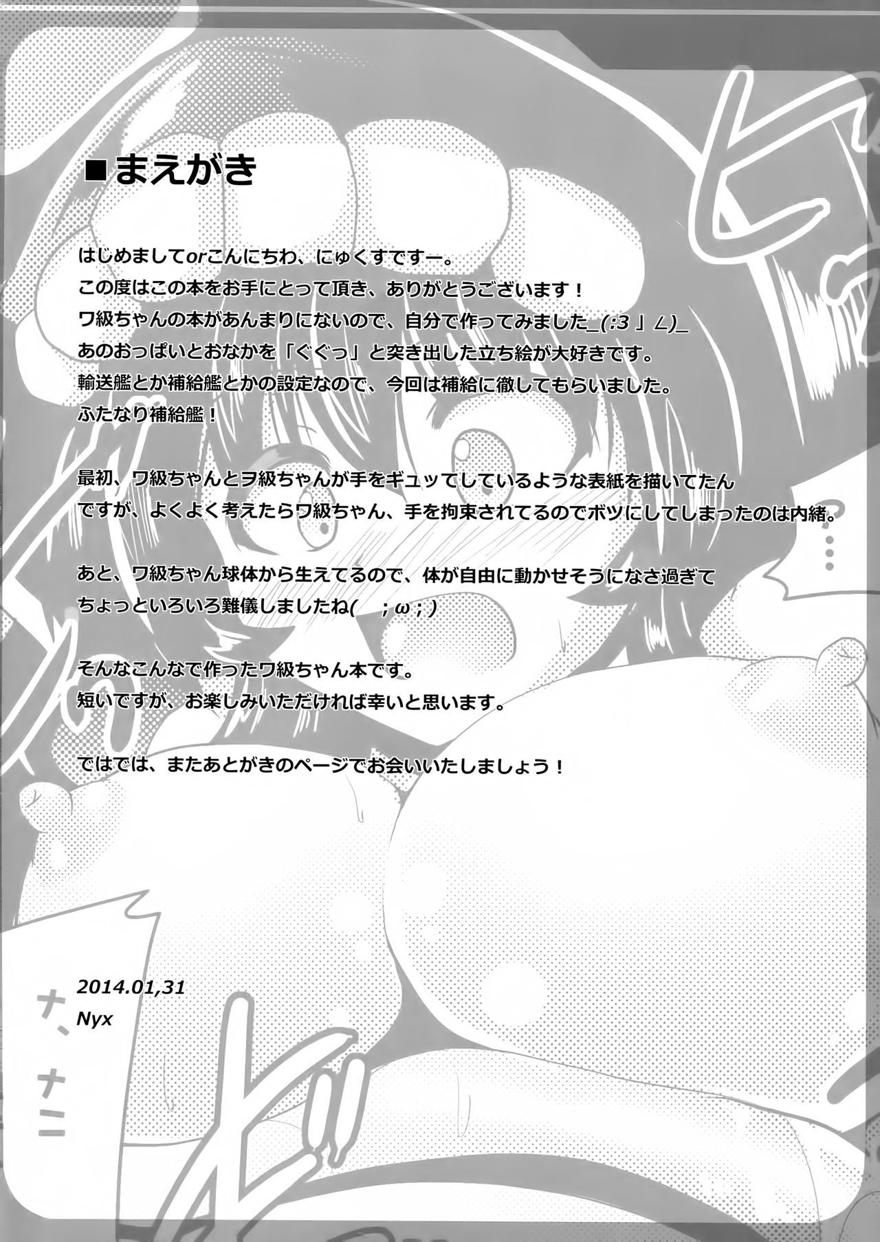 Wa-wo page 4 full