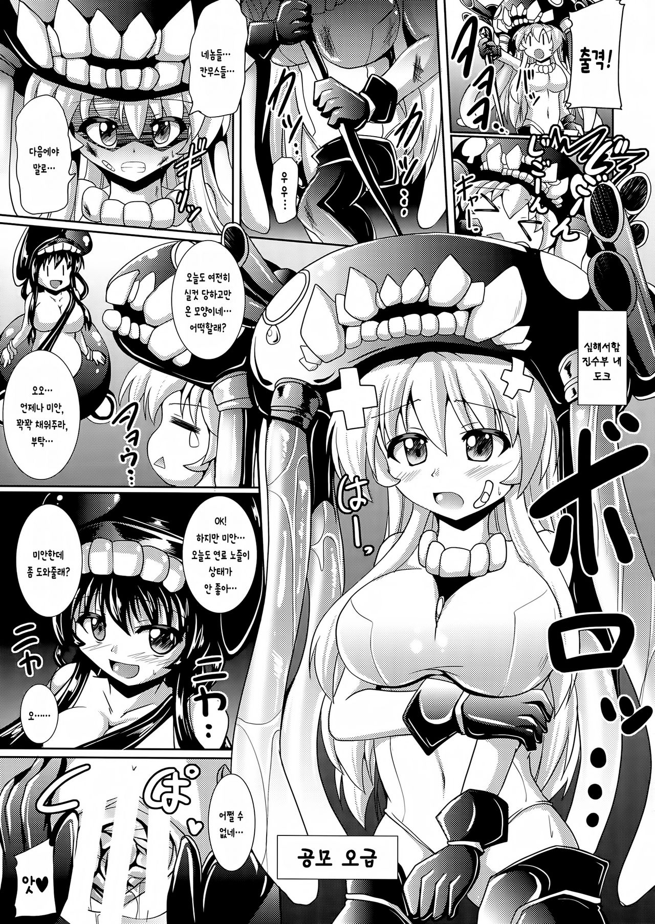 Wa-wo page 5 full