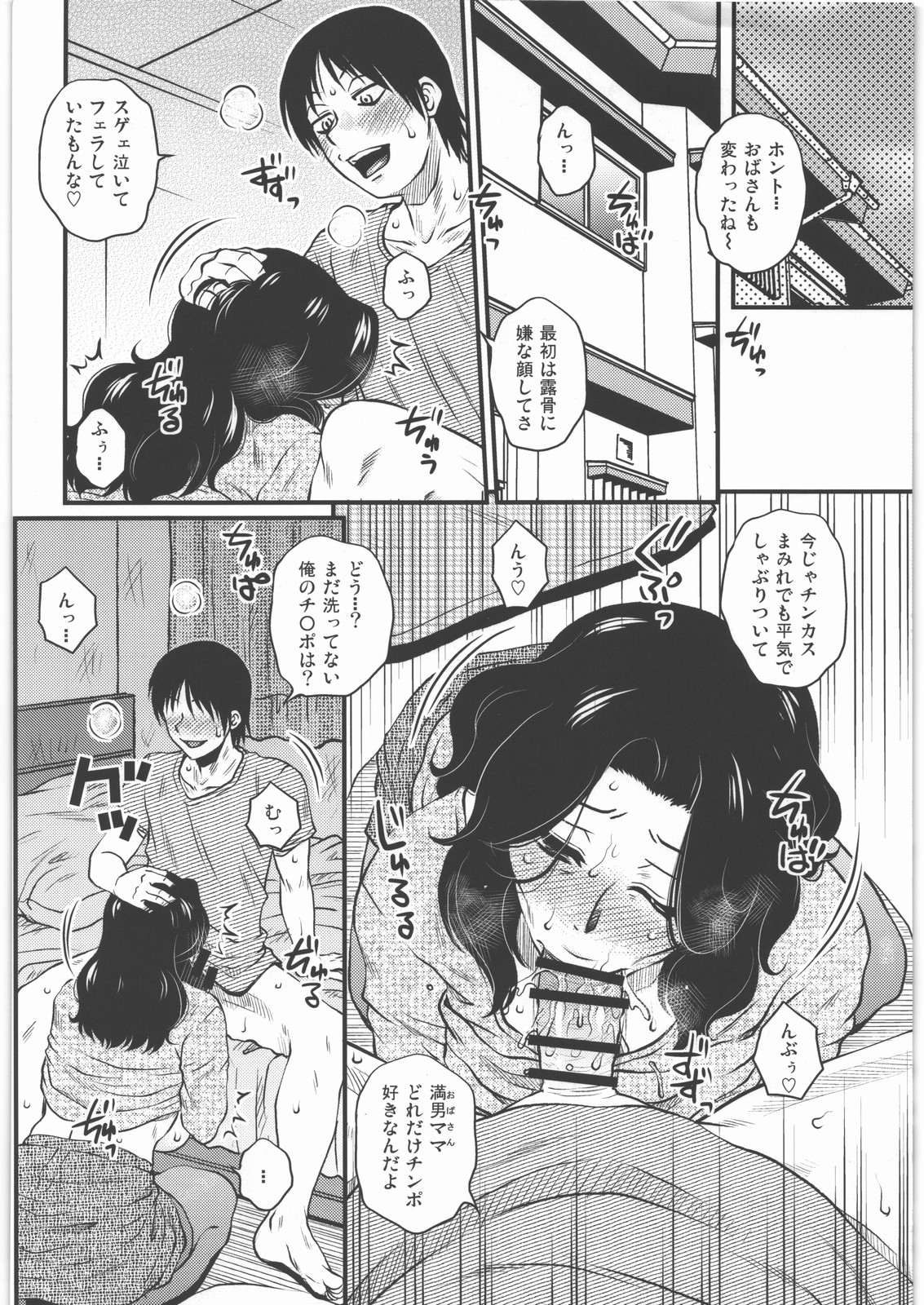 Aitsu no Hahaoya ga Dashita Koukan Jouken o Ore ga Nonda Kekka page 3 full