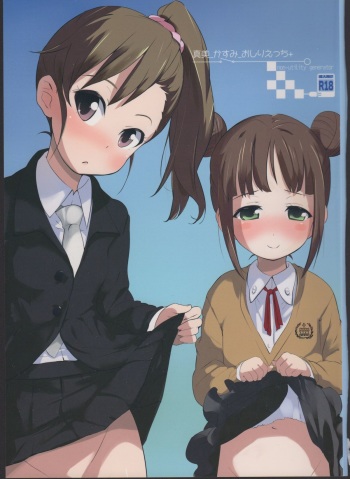 Mami_Kasumi_Oshiri Ecchi+ cover