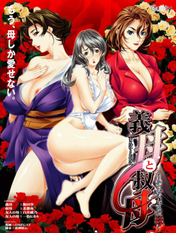 Gibo to Oba ~Soshite Yuujin no Haha~ cover