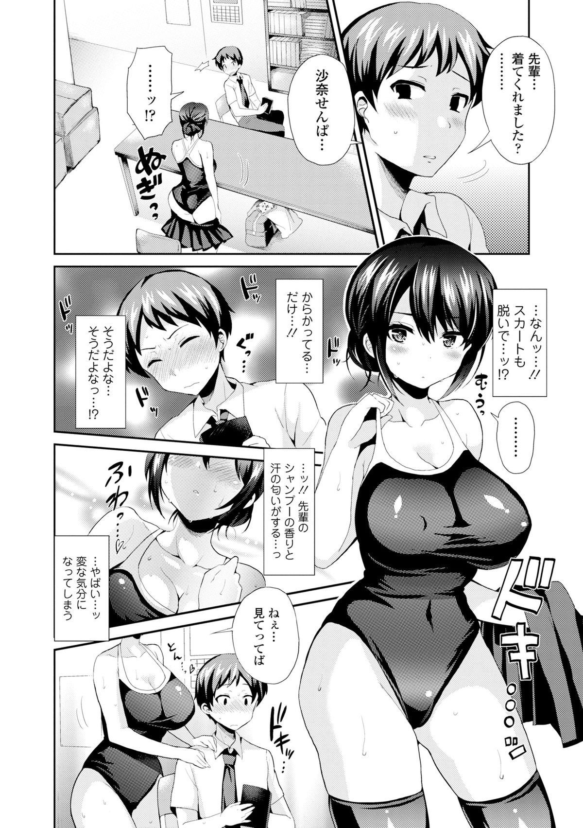 Ganki - Bishoujo Ganmen Kijou Anthology page 10 full