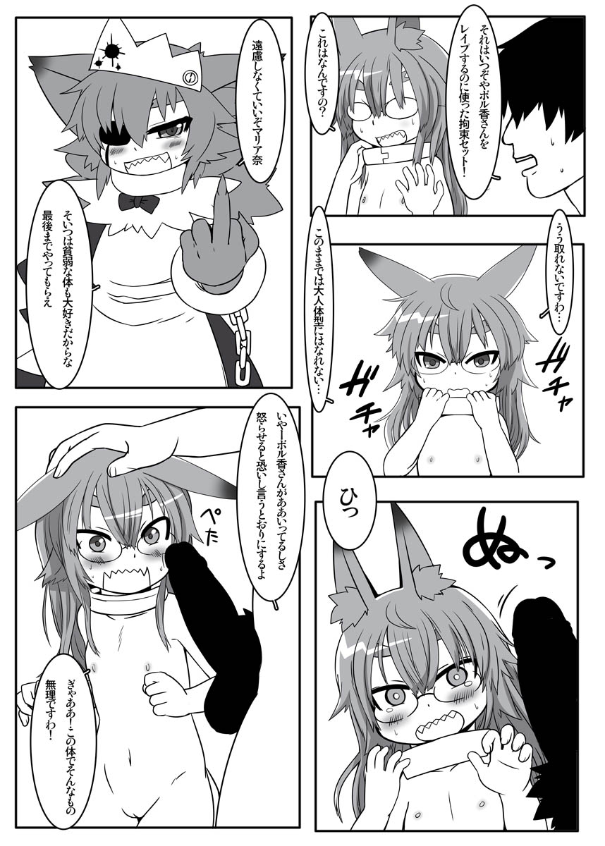 Mariana Kaihatsu page 3 full