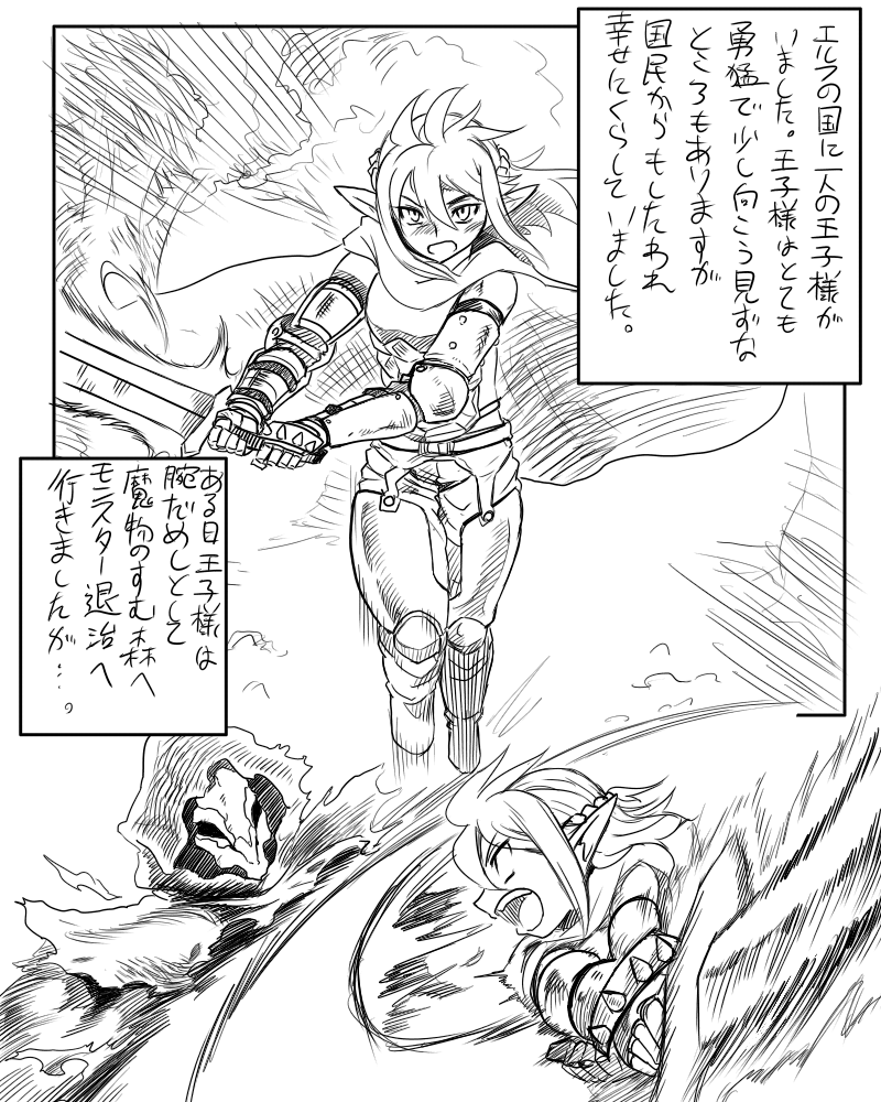 Nyotaika Elf no Ouji-sama page 2 full