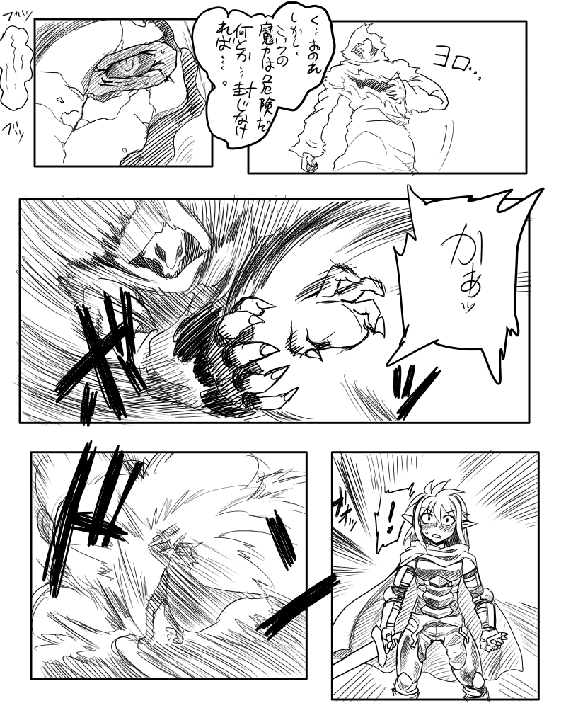 Nyotaika Elf no Ouji-sama page 3 full