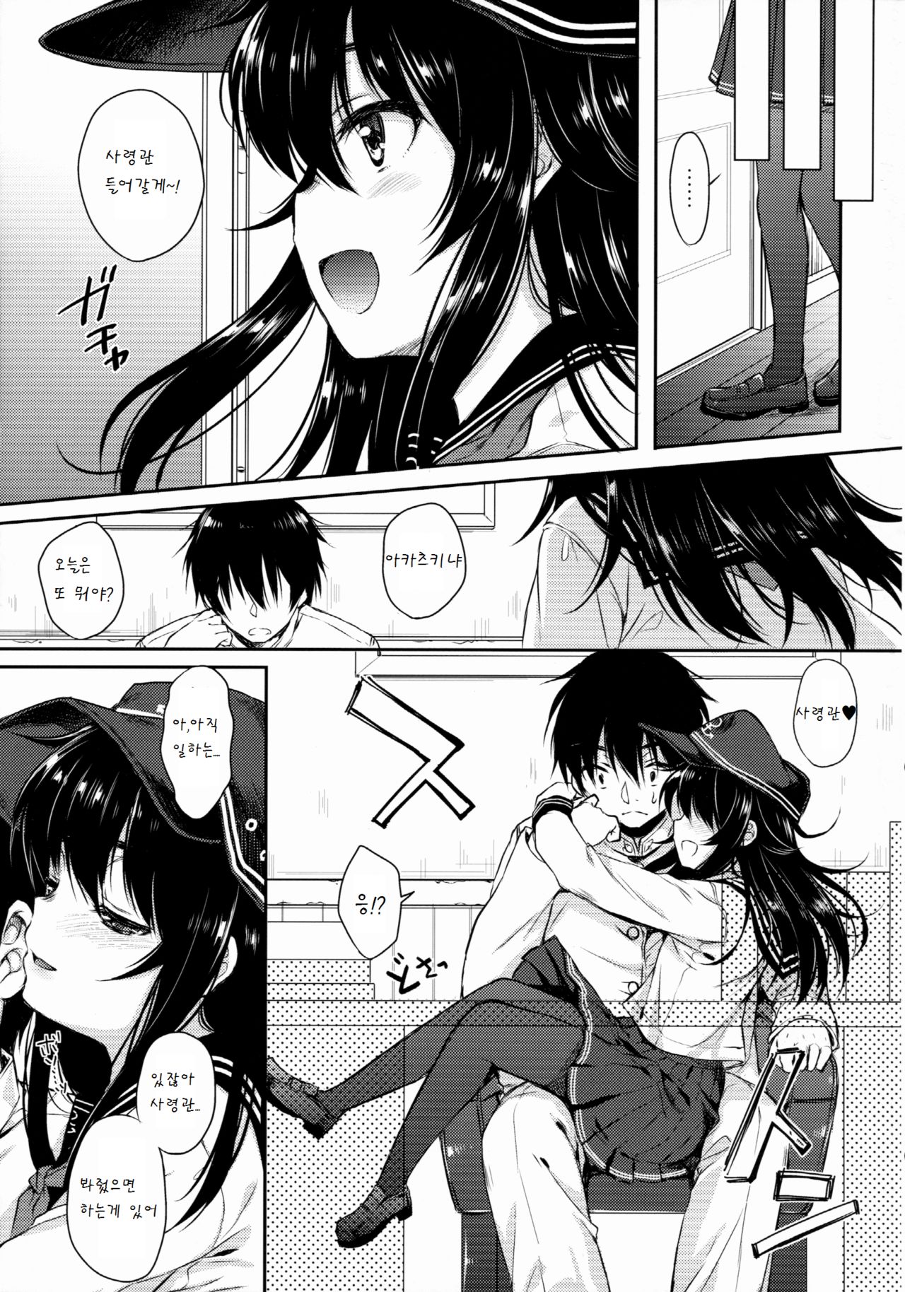 Akatsuki-gata COLLECTION- page 9 full