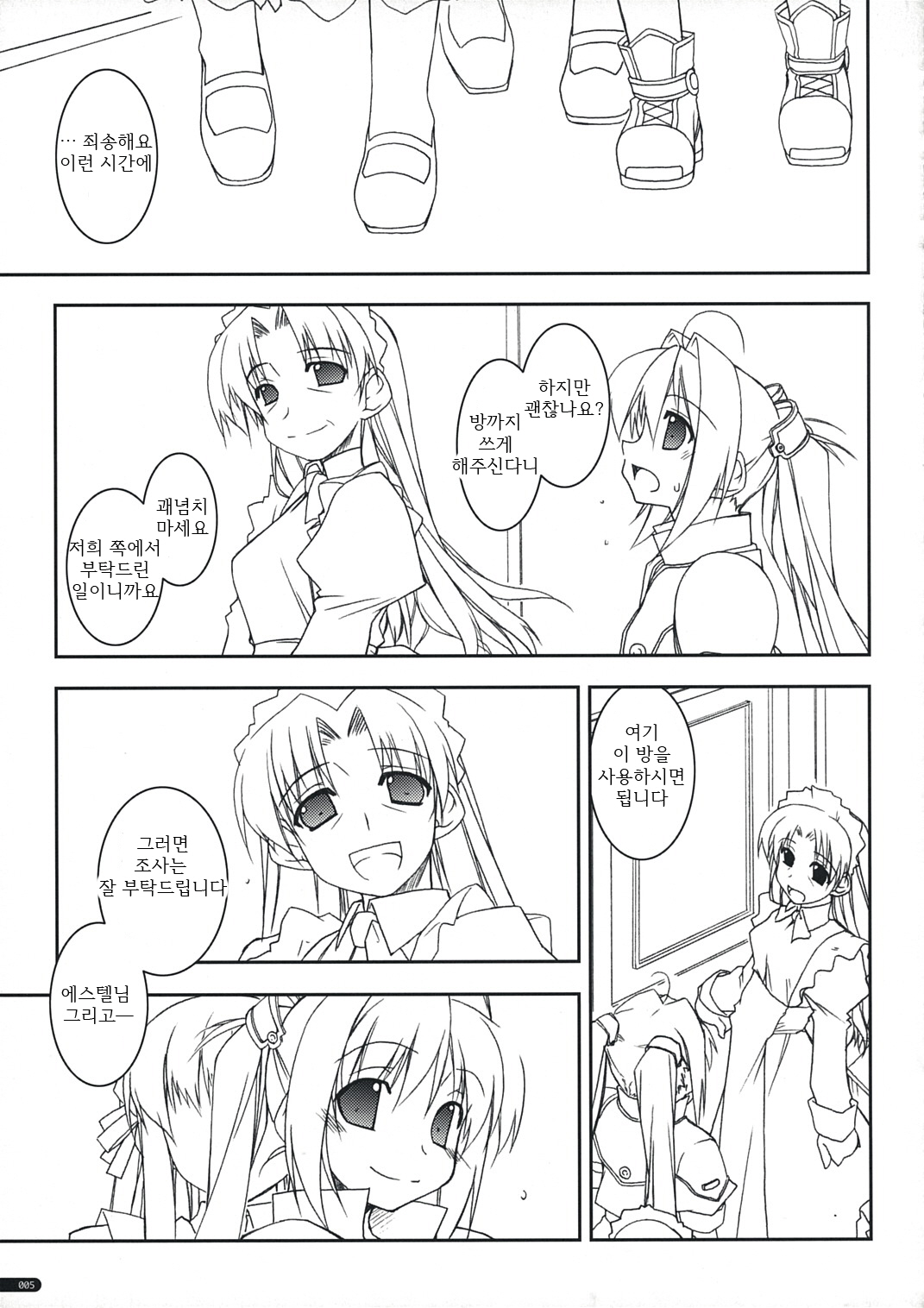 Joshua Ijiri page 4 full