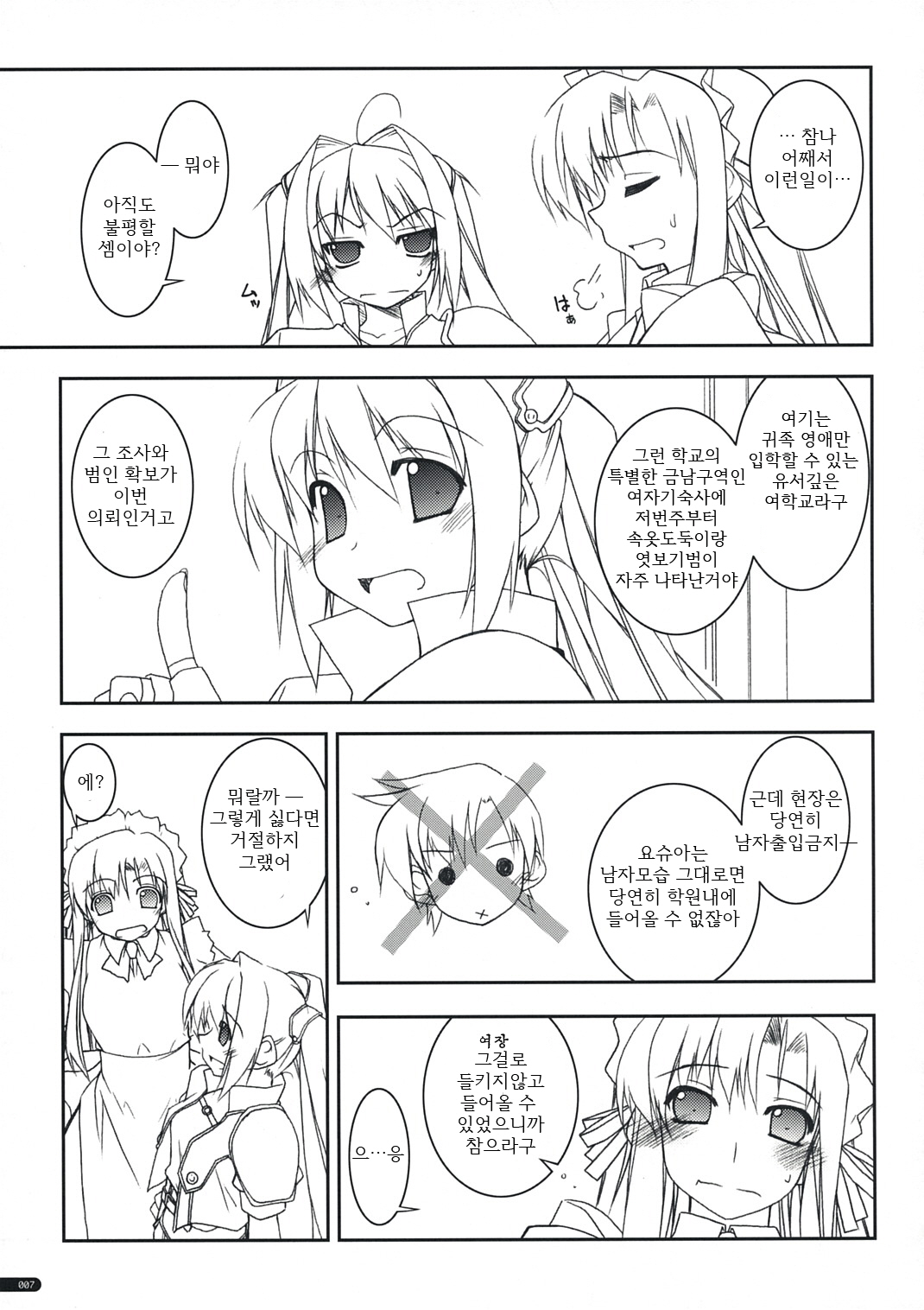 Joshua Ijiri page 6 full