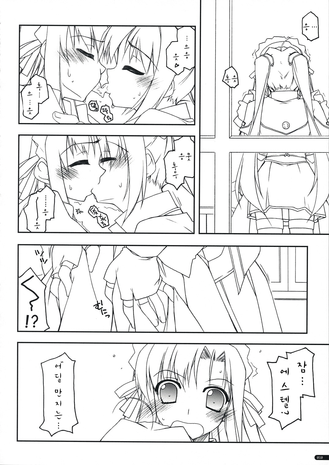 Joshua Ijiri page 9 full