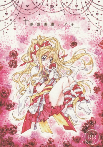 Bara Bara Toeru cover
