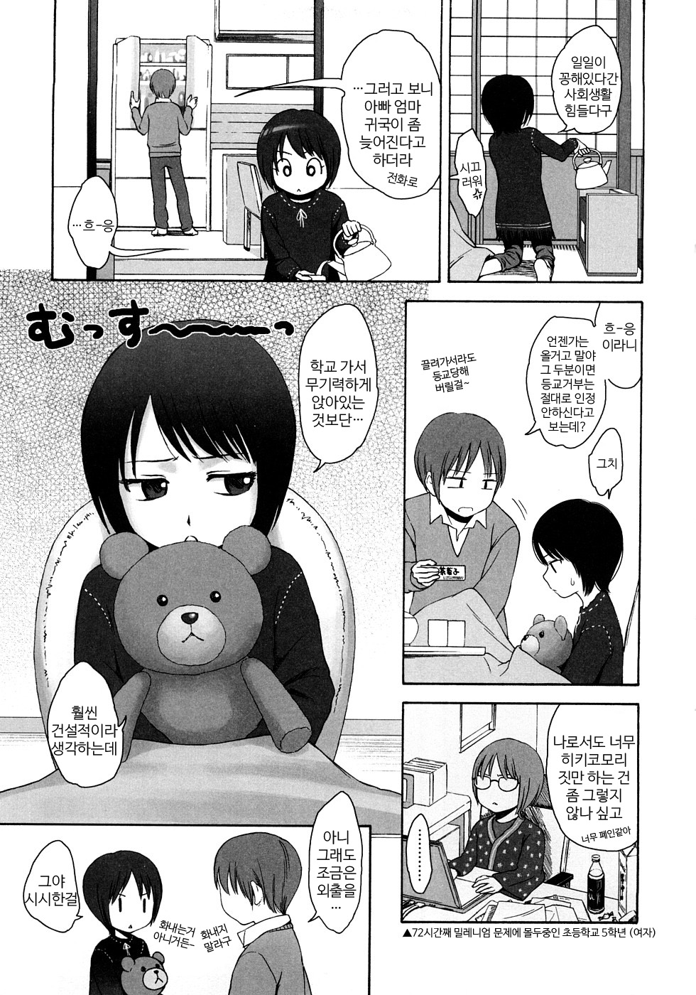 Gift page 10 full