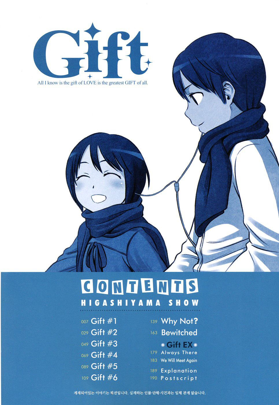 Gift page 7 full