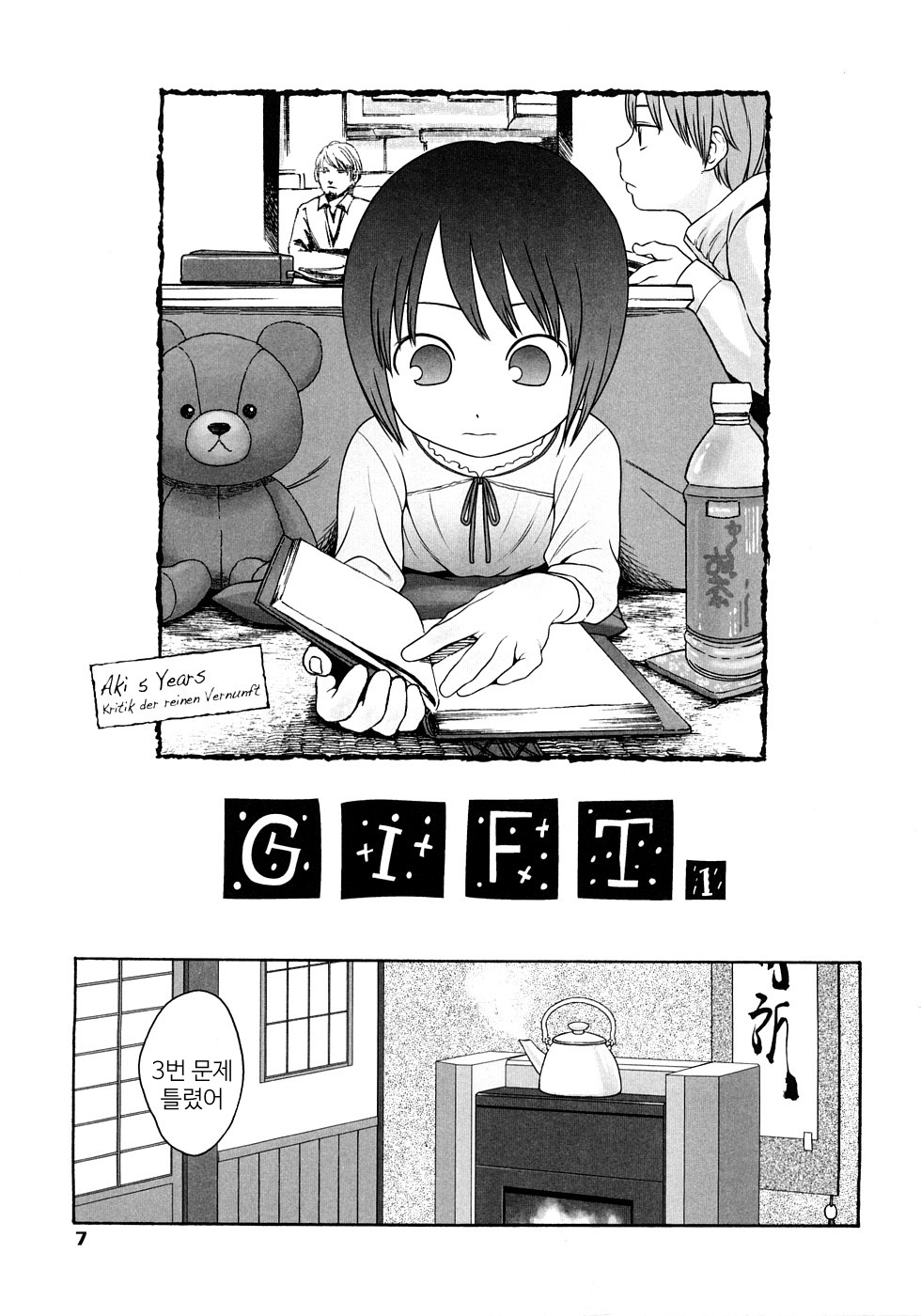 Gift page 8 full