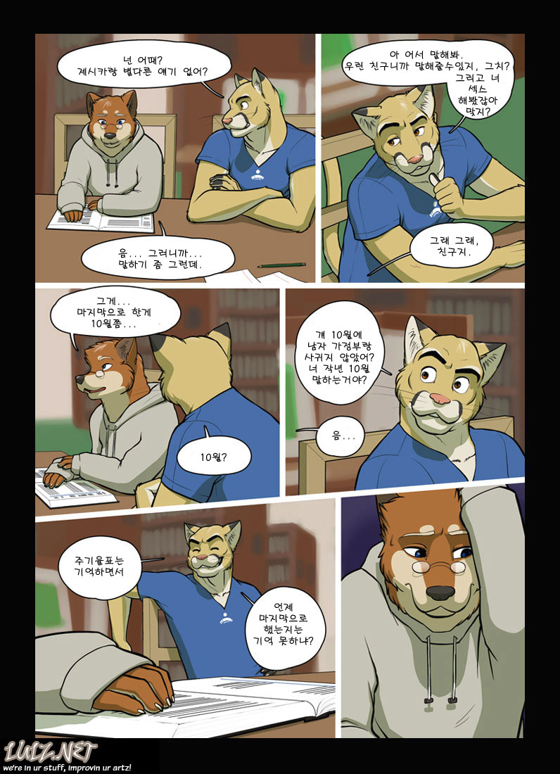 Little Buddy ch1-3+epilogue page 3 full