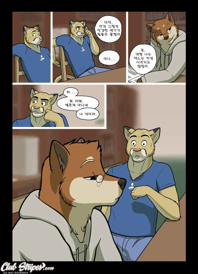 Little Buddy ch1-3+epilogue page 4 full