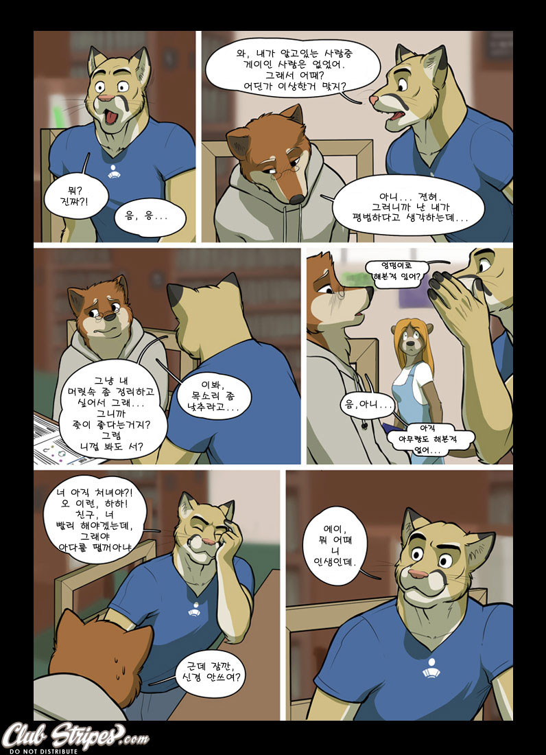 Little Buddy ch1-3+epilogue page 5 full