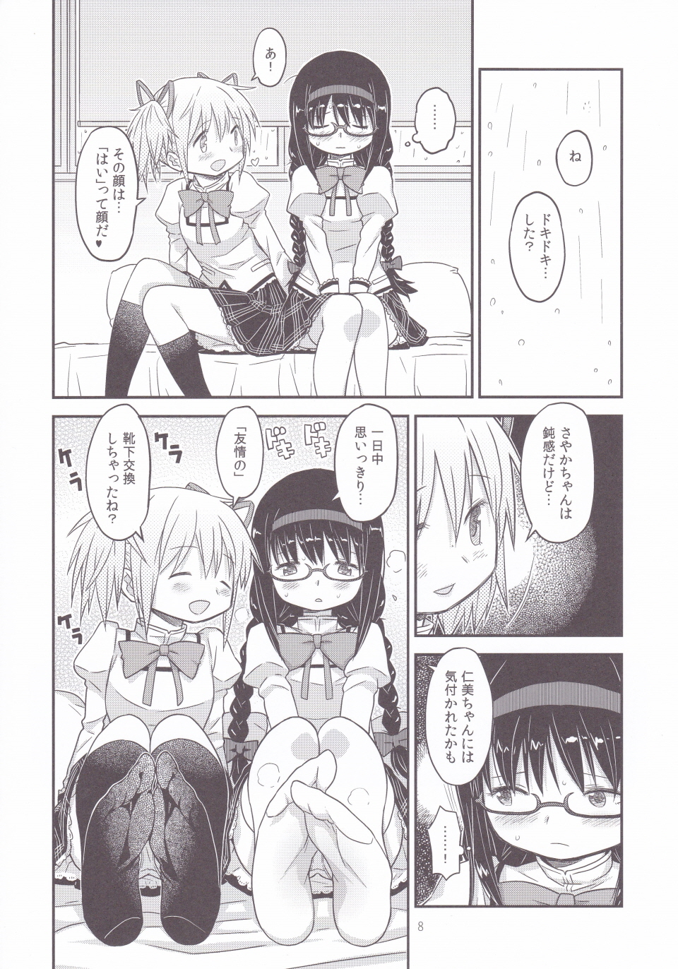 Its Time to Fall? page 7 full