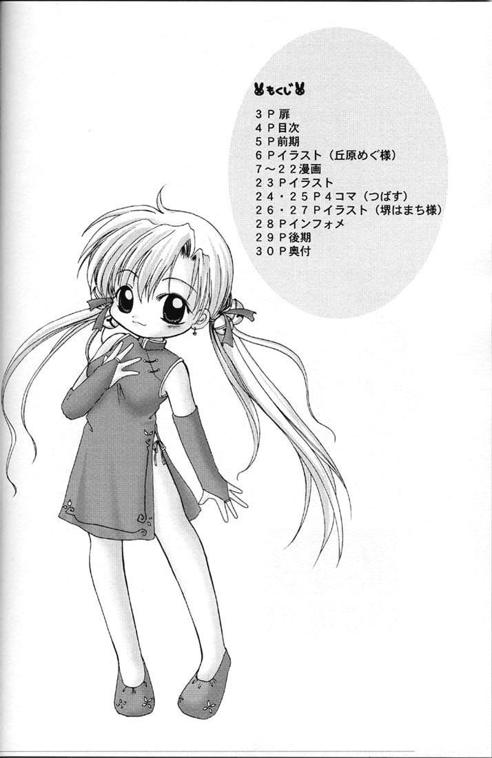 Love&amp;Peace page 3 full