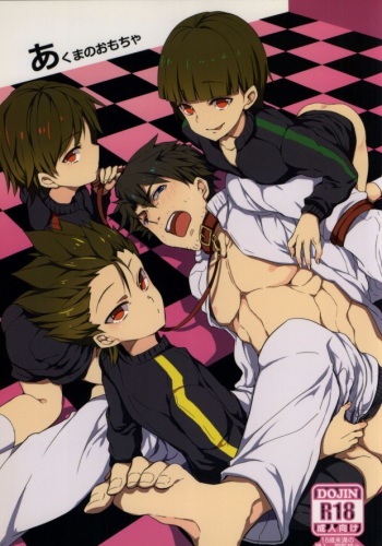Akuma No Omocha! cover
