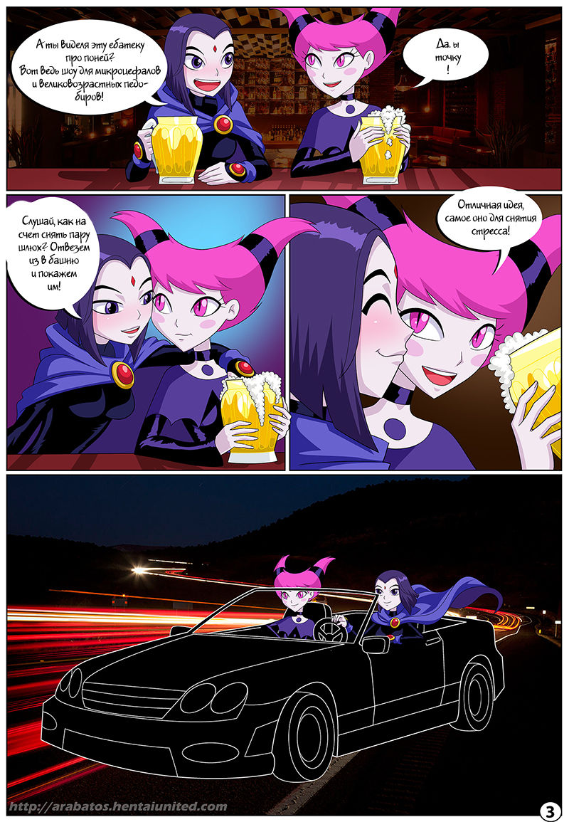 Teen Titans: Boulevard of broken dreams page 3 full
