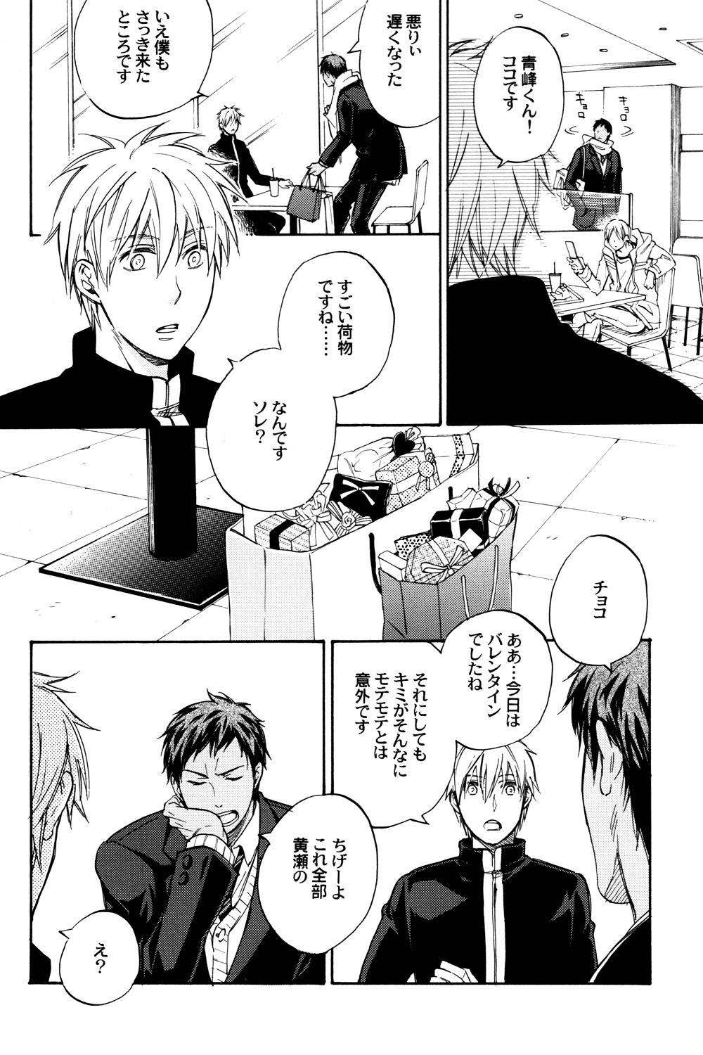 Melt page 10 full