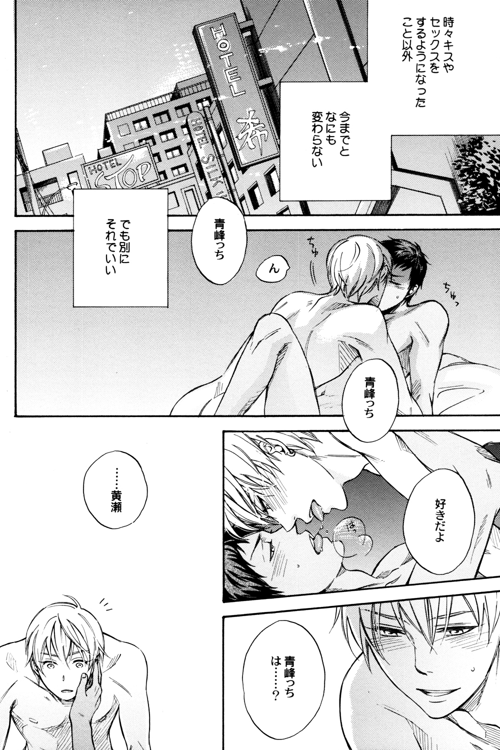 Melt page 6 full
