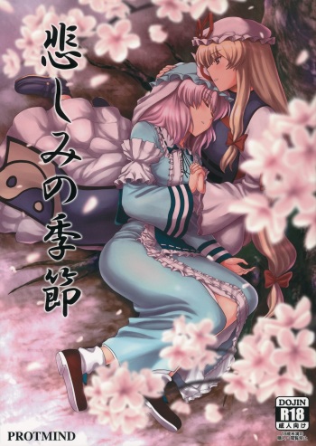 Kanashimi no Kisetsu cover