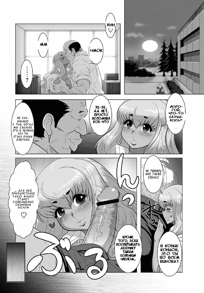 Kuro Gal Zecchou Mori page 2 full