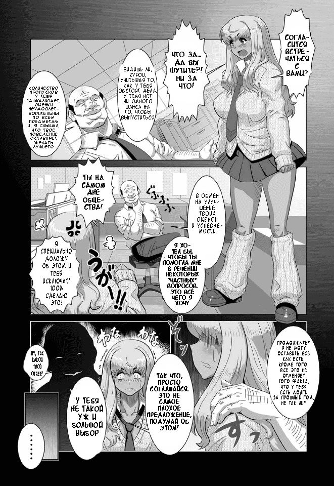 Kuro Gal Zecchou Mori page 3 full