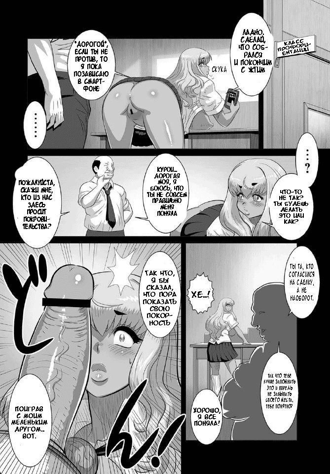 Kuro Gal Zecchou Mori page 4 full