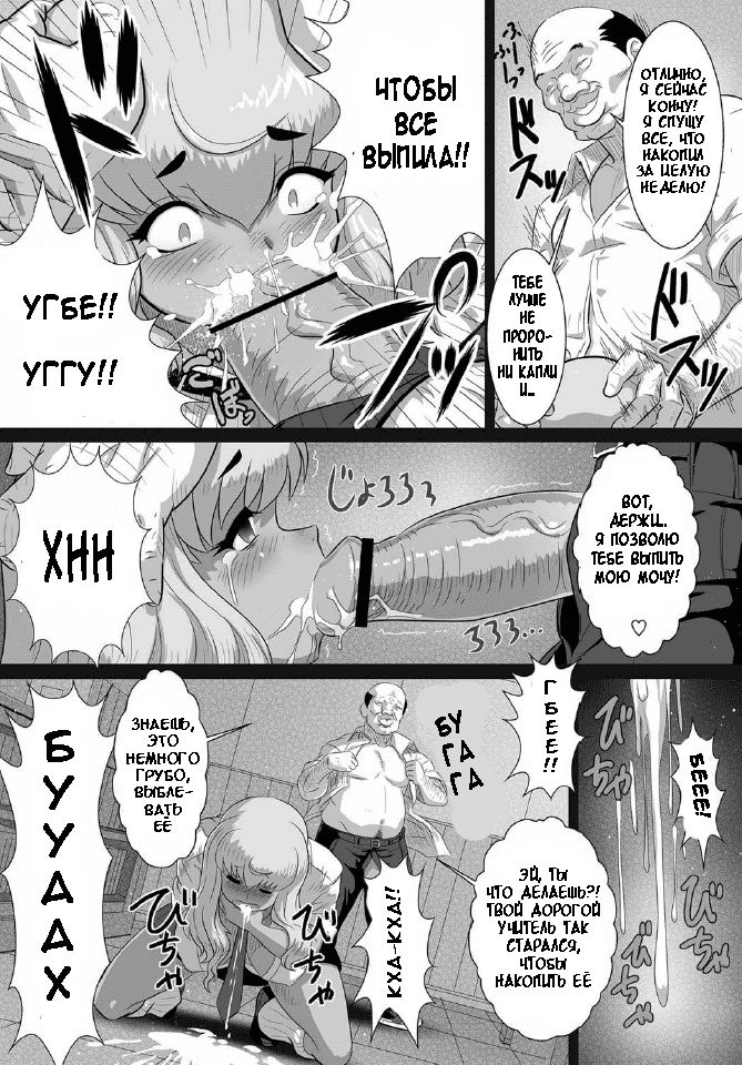 Kuro Gal Zecchou Mori page 6 full