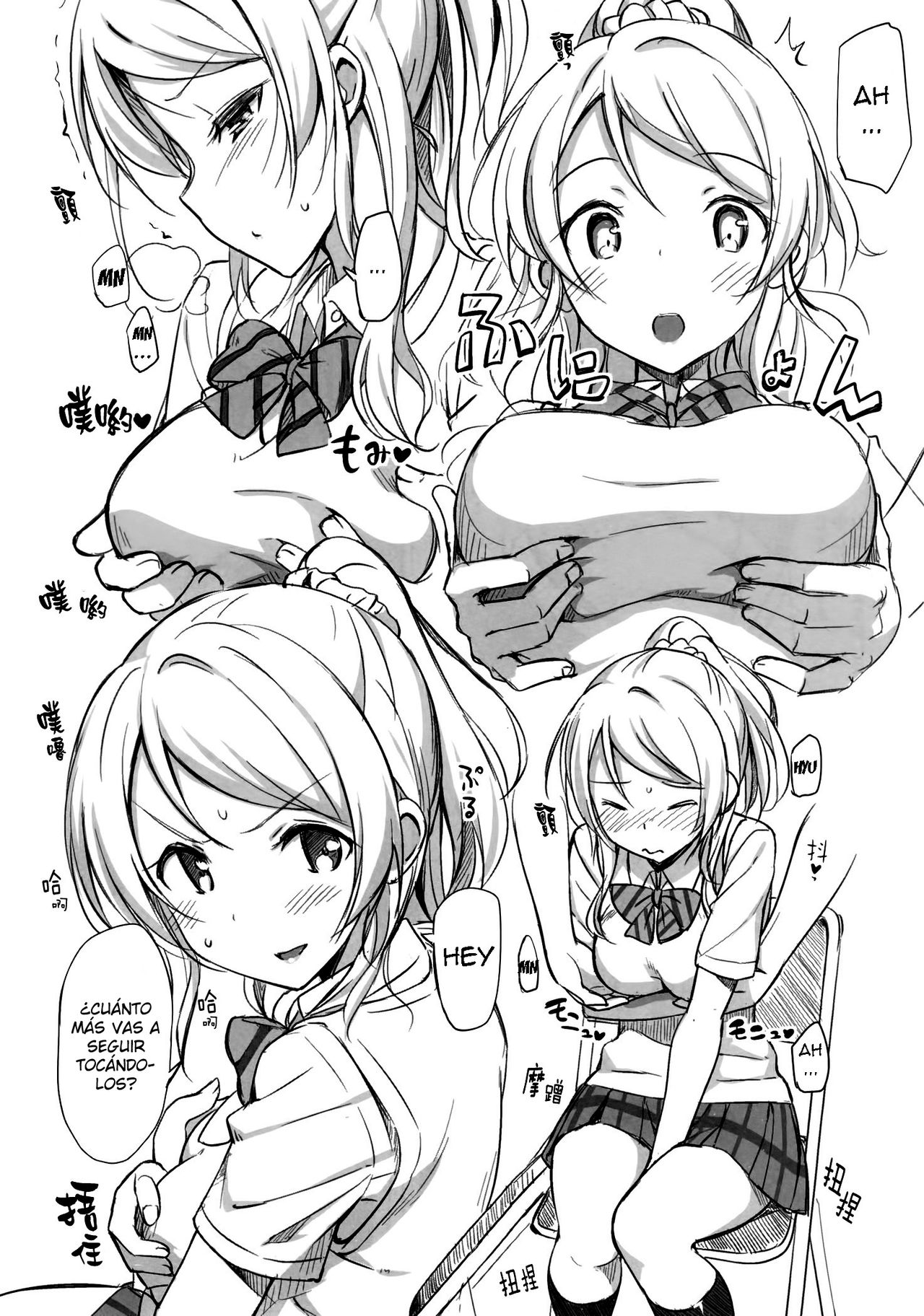 School ldol Off-shot page 5 full
