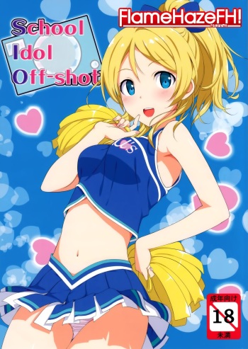 School ldol Off-shot cover