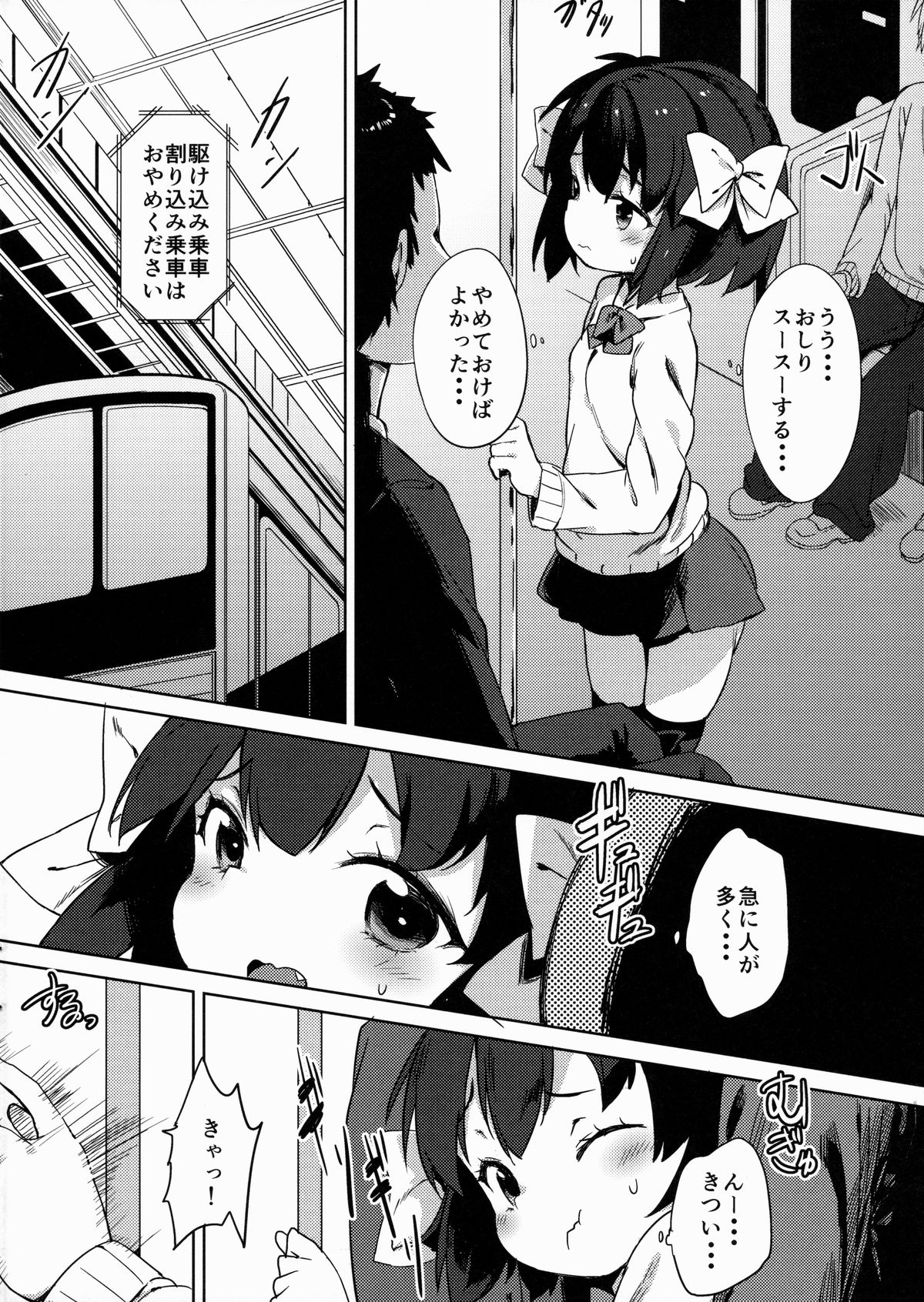 H na Kimochi wa Tomerarenai page 9 full