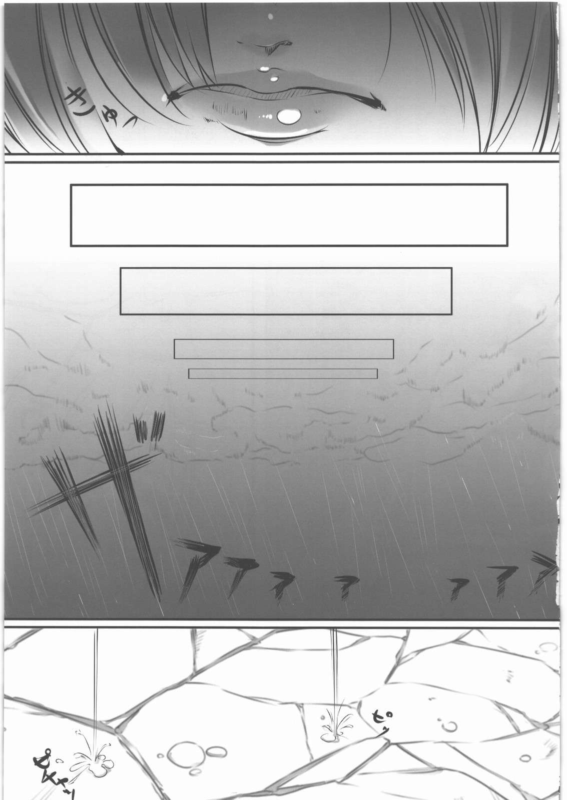 Kasumi kan page 6 full