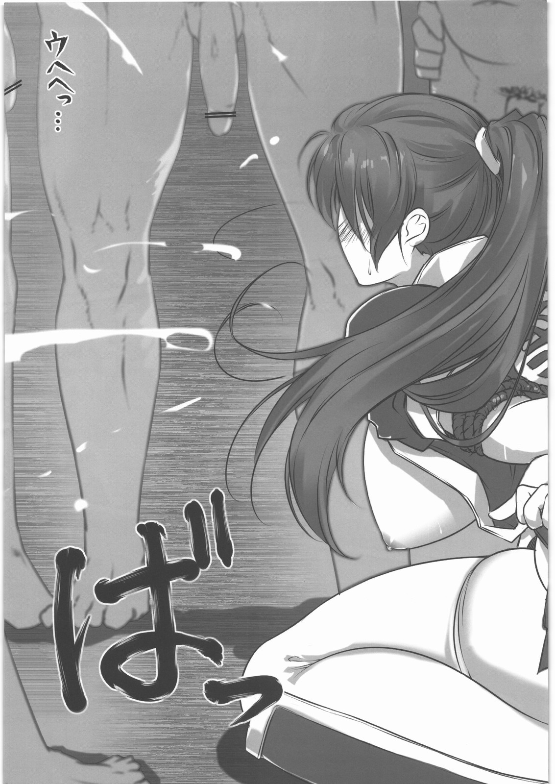 Kasumi kan page 8 full