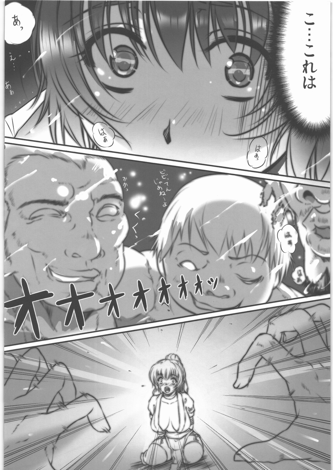 Kasumi kan page 9 full