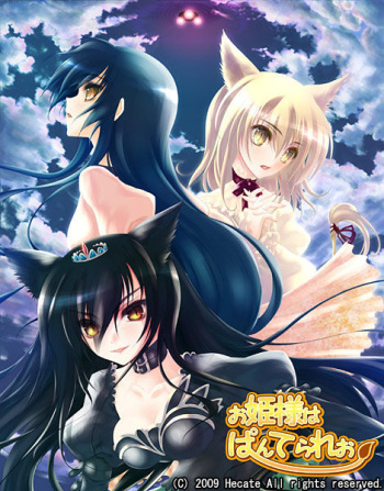 Ohime-sama wa, Panthera Leo cover