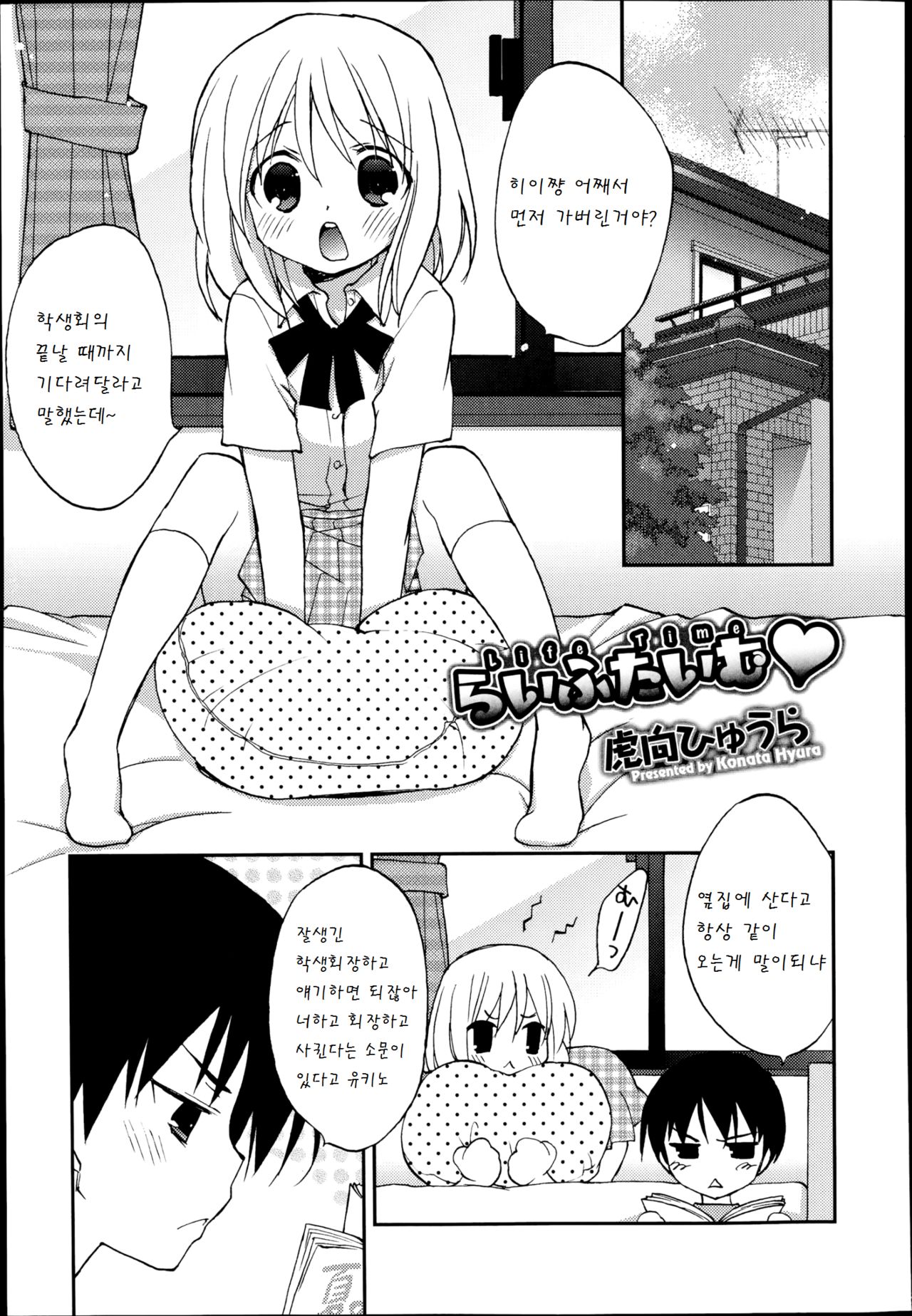 Life time page 1 full
