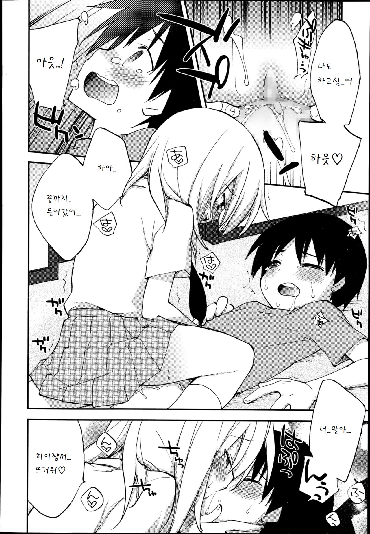 Life time page 10 full
