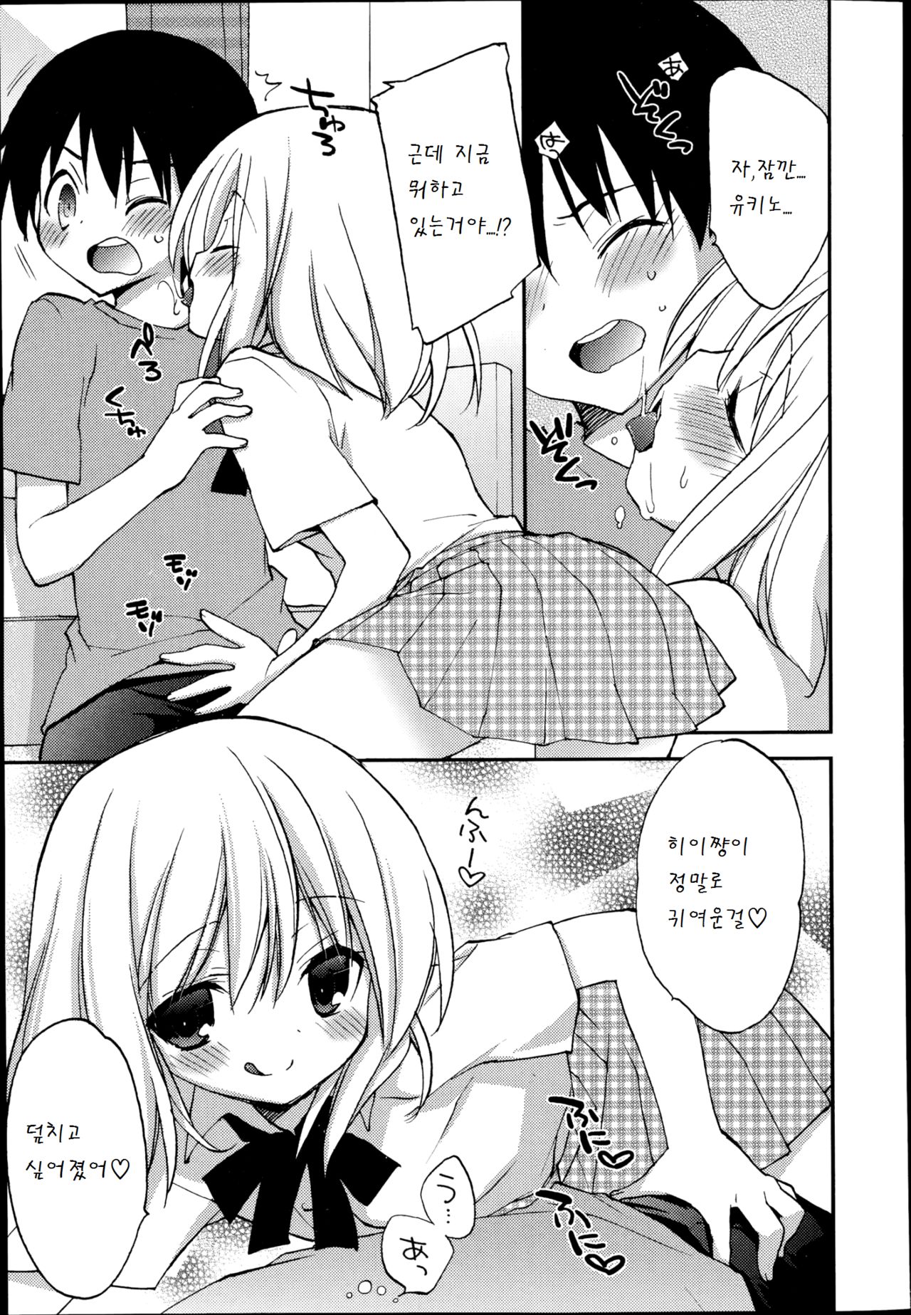Life time page 3 full