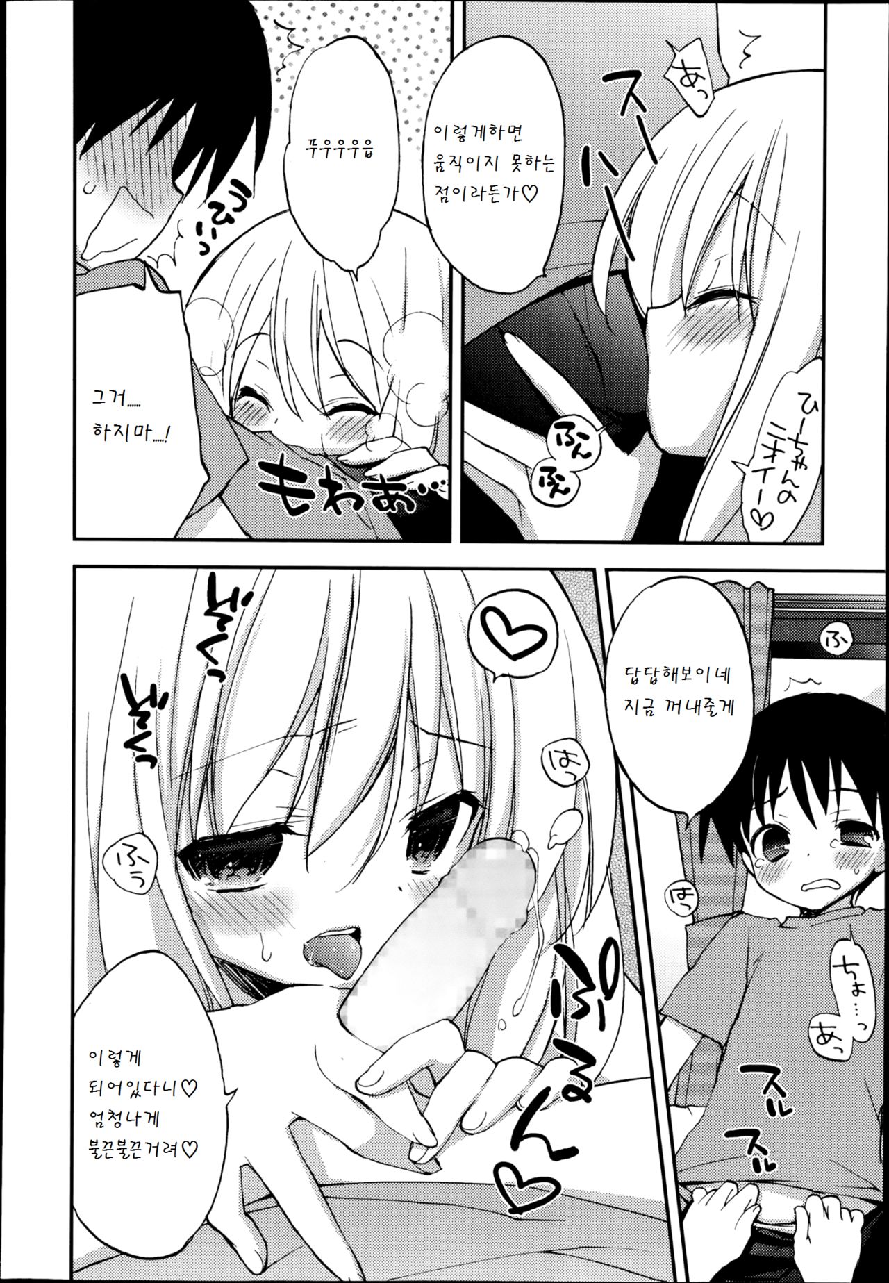 Life time page 4 full